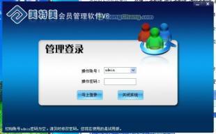 廣元會員管理軟件與會員儲值系統 美特美引領數碼電腦行業智能升級