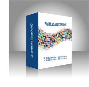 瑞通酒店管理軟件全國代理商招募計劃 攜手共贏，掘金智慧酒店新藍海