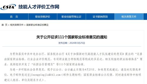 美發師、婚介師、計算機軟件測試員等111個國家職業標準公示，計算機軟件開發標準引關注