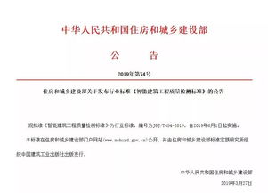 重磅！《智能建筑工程質(zhì)量檢測(cè)標(biāo)準(zhǔn)》6月1日起正式實(shí)施，為工程質(zhì)量檢測(cè)與評(píng)估咨詢注入新動(dòng)能