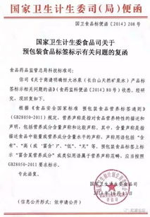 預(yù)包裝食品標(biāo)注“富含某元素”是否夸大宣傳？經(jīng)銷(xiāo)商面臨的監(jiān)管誤區(qū)與正確做法
